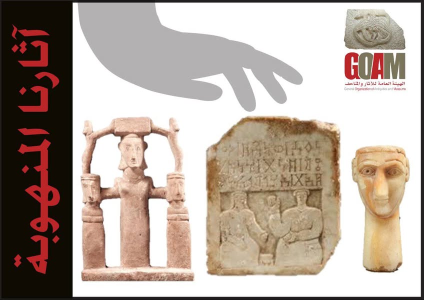 آثارنا المنهوبة (5)